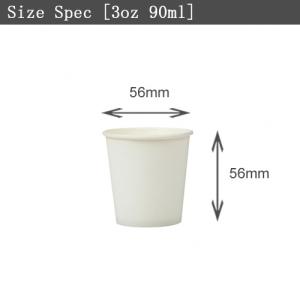 ECONOMY紙コップ3オンス(ホワイト) 9...の詳細画像2