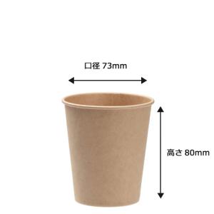 紙コップ7オンス 205ml(未晒)50個 /...の詳細画像2