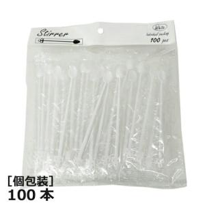 マドラースプーン130mm白（個包装） 100本