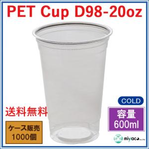 プラスチックカップ・プラカップ業務用 PET2...の詳細画像1