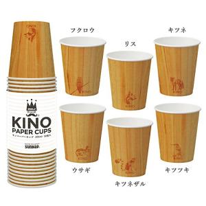 サンナップ キノペーパーカップ205ml 2400個（30個×80パック）｜e-miyaco