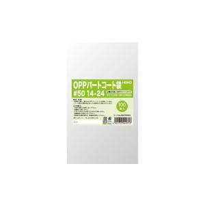 HEIKO パートコート袋 OPP#50 14-...の商品画像