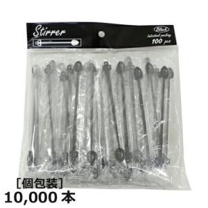 マドラースプーン130mm黒（個包装） 10000本