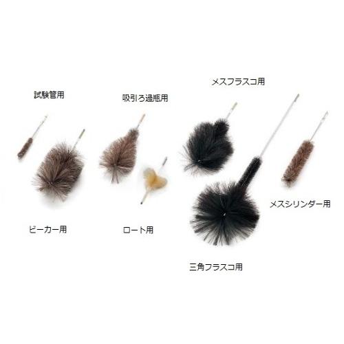 実験容器洗浄電動ブラシ用オプション ロート用 130×Φ80mm RT-70