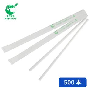 紙袋入 生分解性PLAストロー（6×210mm）ナチュラル 500本