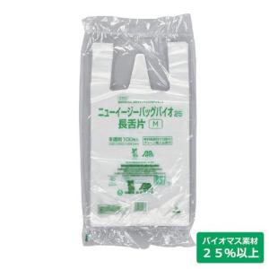 ニューイージーバッグ バイオ25 長舌片 M 半透明 2000枚