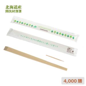 業務用割り箸 抗菌OP完封アスペン元禄天削箸 4000膳 : みやこ