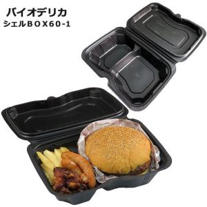 バイオデリカ シェルBOX80-1 黒 RHDT301 200枚 : みやこオンライン