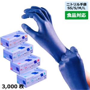 食品対応ゴム手袋 シンガーニトリル ウルトラライトPF ブルー 3000枚