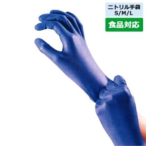 250枚入 食品対応ニトリルゴム手袋 シンガーニトリル ウルトラライトPF ブルー｜e-miyaco