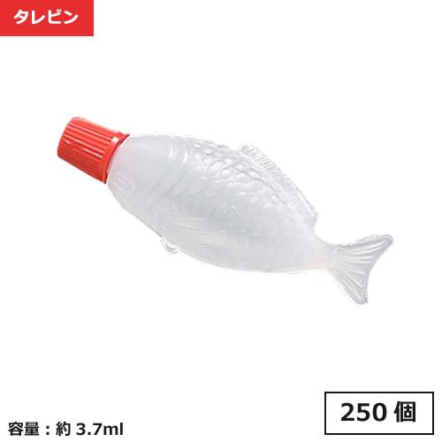 タレビン 新魚 250個