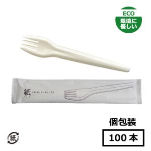 紙製カトラリー 紙ナイフ 170mm バラ入 1000本 : みやこオンライン