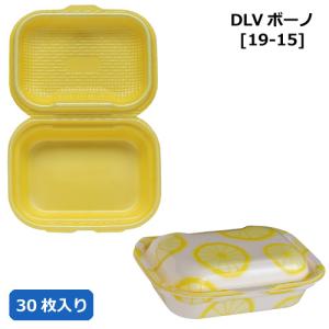 エフピコ フードパック DLVボーノ19-15 レモン 30枚｜e-miyaco
