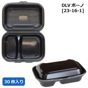 エフピコ フードパック DLVボーノ23-16-1 黒W 30枚｜e-miyaco