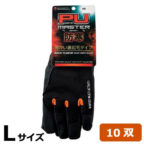 川西工業 2975 防寒 PUマスター 手袋 Lサイズ 10双