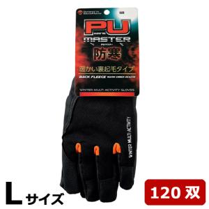 川西工業 2975 防寒 PUマスター 手袋 Lサイズ 120双｜e-miyaco