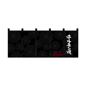 綿のれん ショートタイプ 7816 焼肉(YAKINIKU) 白 : みやこオンライン