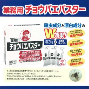 金鳥KINCHO 業務用 チョウバエバスター ...の詳細画像1