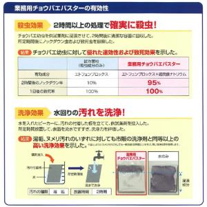 金鳥KINCHO 業務用 チョウバエバスター ...の詳細画像2