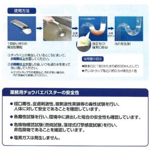 金鳥KINCHO 業務用 チョウバエバスター ...の詳細画像3