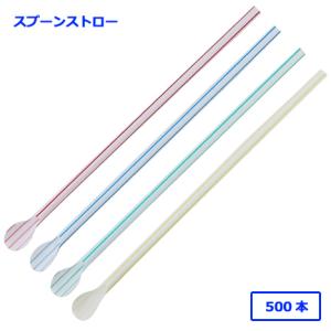 918 かき氷 スプーンストロー 裸 4色アソ...の詳細画像1