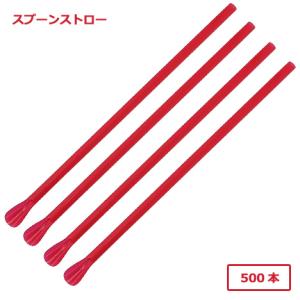 916 かき氷 スプーンストロー 裸 赤 500本の詳細画像1