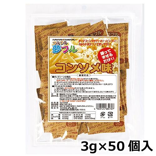 夢フル コンソメ味 3g×50個入