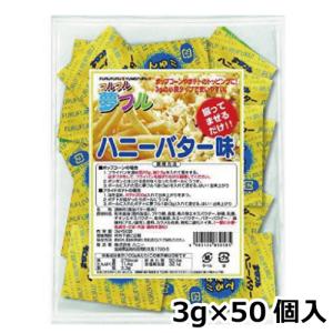 夢フル ハニーバター味 3g×50個入｜e-miyaco