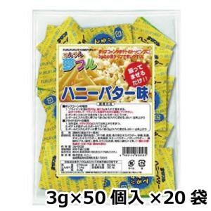 夢フル ハニーバター味 3g×50個入×20袋｜e-miyaco