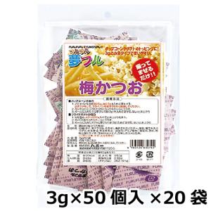 夢フル 梅かつお味 3g×50個入×20袋｜e-miyaco