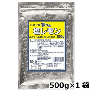 夢フル 塩レモン味 500g｜e-miyaco