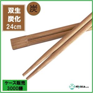 割り箸 業務用 竹箸 炭化双生9寸(24cm)...の詳細画像1
