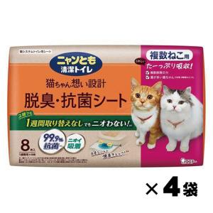 ニャンとも清潔トイレ 脱臭・抗菌シート 複数ねこ用 8枚入 (×4個セット