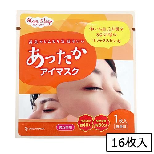 あったかアイマスク 16枚入