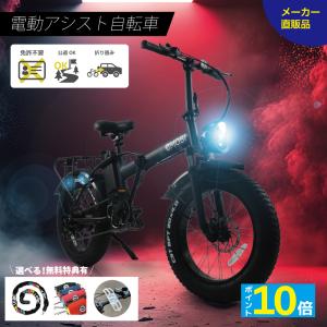 【送料無料】電動アシスト自転車　M6 最新モデル　折りたたみ　ファットバイク　SHIMANO　電動バ...