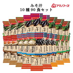 和光堂（WAKODO） スープセレクション 4種の具材のお味噌汁1ケース 10