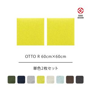 追加用単色2枚セット オフィス吸音パネルOTTO R オットー・アール 四角形 60cm×60cm 吸音材 オフィス家具 会議室 デザイン おしゃれ 吸音パネル 反響対策｜e-mondo1028