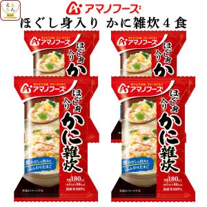 母の日 2026 アマノフーズ フリーズドライ ...の商品画像
