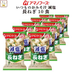 クーポン 配布 敬老の日 アマノフーズ フリーズ...の商品画像