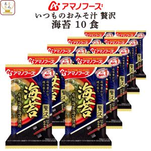 クーポン 配布 母の日 2026 アマノフーズ ...の商品画像