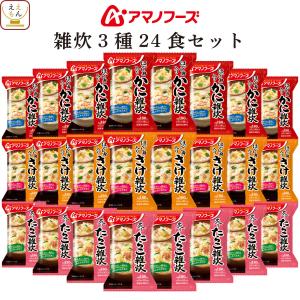 母の日 2026 アマノフーズ フリーズドライ ...の商品画像