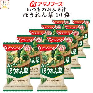 クーポン 配布 母の日 2026 アマノフーズ ...の商品画像