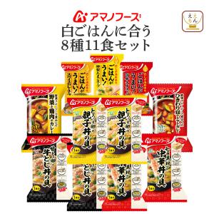 アマノフーズ お中元 2026 フリーズドライ 軽食 12種12食 セット