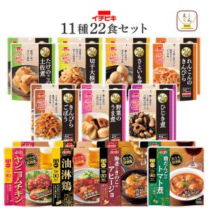 レトルト食品 和風 惣菜 とやみつき おかず １１種22食 セット イチビキ 常温保存 肉 野菜 煮物 お取り寄せ 母の日 2024 父の日 ギフト｜ええもん広場 レトルト 惣菜 常温保存 食品