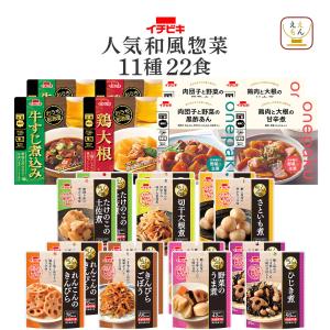 レトルト食品 和風 惣菜 おかず １１種22食 セット イチビキ 常温保存 肉 野菜 贈り物 お取り寄せ グルメ 母の日 2024 新生活 ギフト｜e-monhiroba