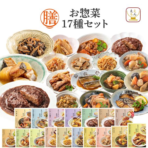 クーポン 配布 レトルト食品 惣菜 おかず 膳 １７種17食 セット 常温保存 食品 肉 魚 野菜 ...