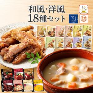 レトルト食品 惣菜 おかず 和風 洋風 18食 セット 膳 神戸開花亭 常温保存 肉 魚 野菜 お惣菜 お取り寄せ 父の日 2024 早割 内祝い ギフト｜ええもん広場 レトルト 惣菜 常温保存 食品