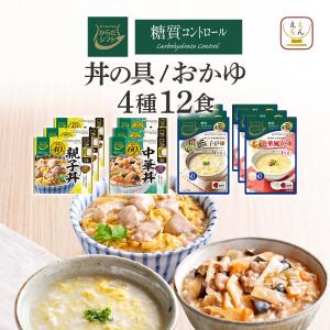 配布 レトルト食品 からだシフト 糖質コントロール