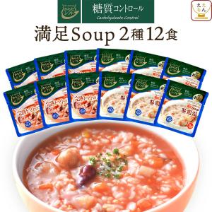 レトルト食品 からだシフト 糖質コントロール 具だくさん スープ 12食 セット 常温保存 レンジ 父の日 2024 内祝い ギフト｜e-monhiroba