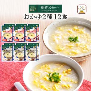 クーポン 配布 レトルト食品 からだシフト 糖質コントロール おかゆ 玉子がゆ 中華粥 ２種12食 セット 常温保存 父の日 2024 内祝い ギフト｜e-monhiroba